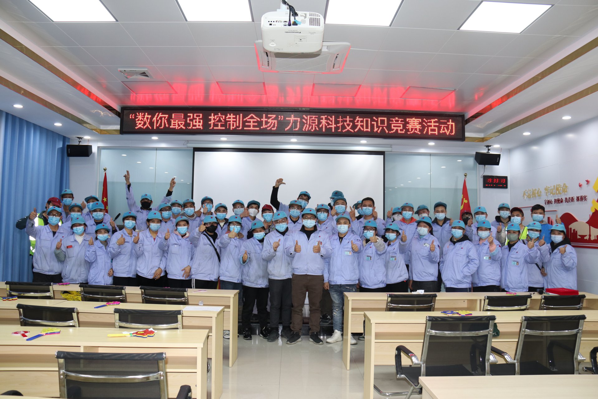 數控車間知識競賽