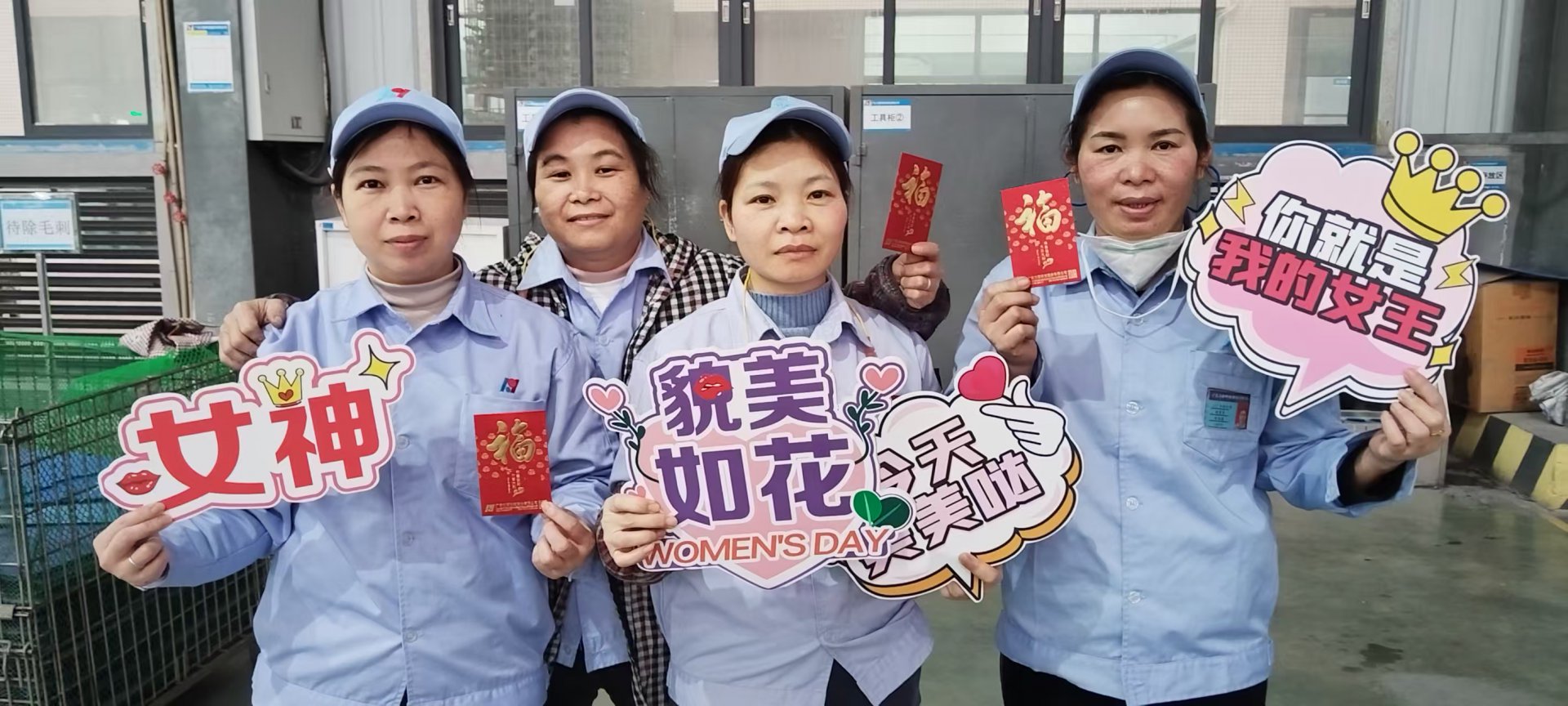 三八婦女節活動