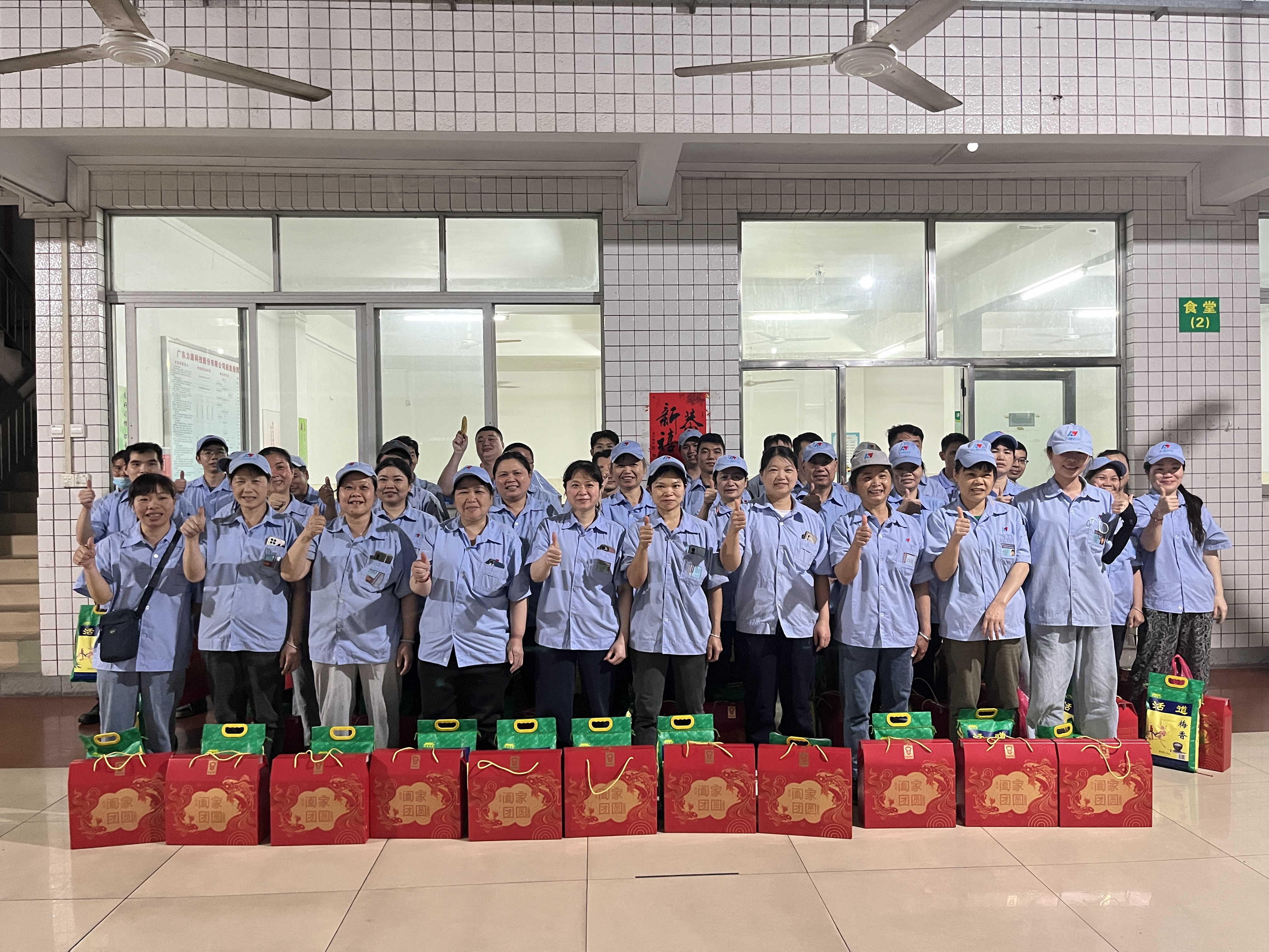 力源科技 | 第一季度員工生日會